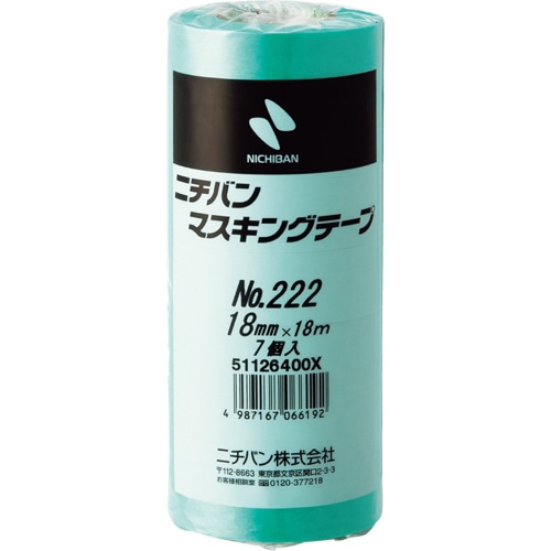 ニチバン マスキングテープ No.222 18mm×18m 厚み0.086mm 222H-18 1パック(7巻)
