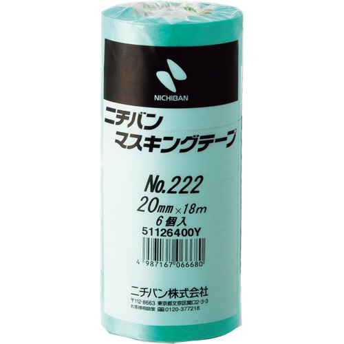 ニチバン マスキングテープ No.222 20mm×18m 厚み0.086mm 222H-20 1パック(6巻)