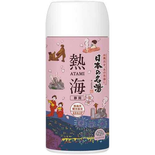 アース製薬　バスクリン　日本の名湯　熱海　４５０ｇ　１個