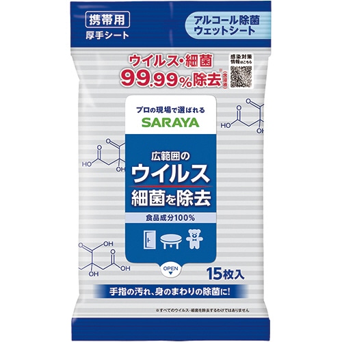 サラヤ スマートハイジーン ノロアウト アルコール除菌ウェットシート 1個(15枚)