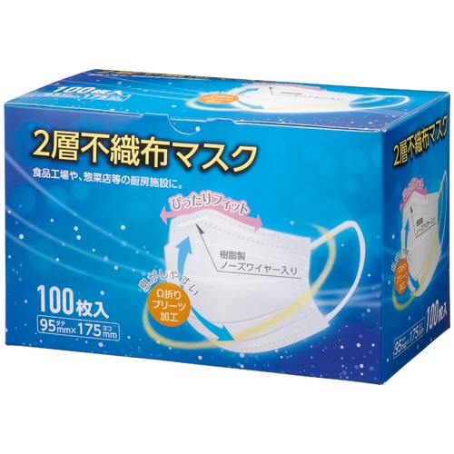 クラフトマン 2層不織布マスク 丸ひもタイプ S-020 1箱(100枚)