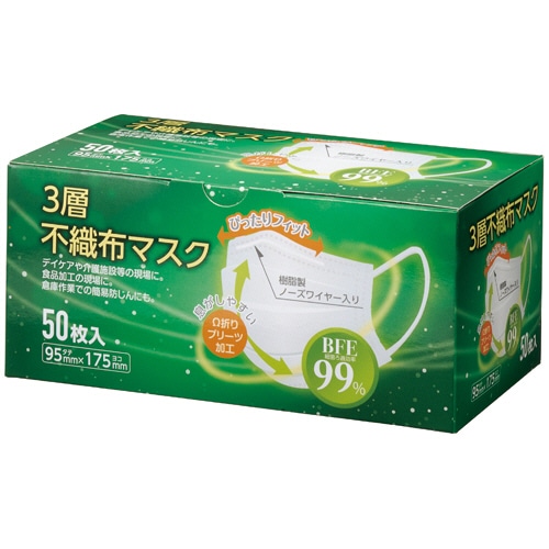 クラフトマン 3層不織布マスク 丸ひもタイプ S-019 1箱(50枚)