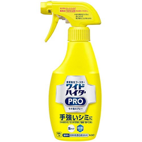 花王 ワイドハイターPRO ラク泡スプレー 本体 300mL 1本
