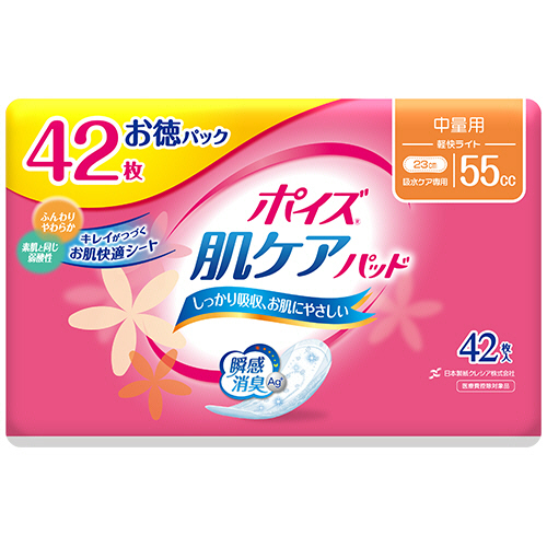 日本製紙クレシア　ポイズ　肌ケアパッド　中量用　軽快ライト　約５５ｃｃ　お徳パック　１パック（４２枚）