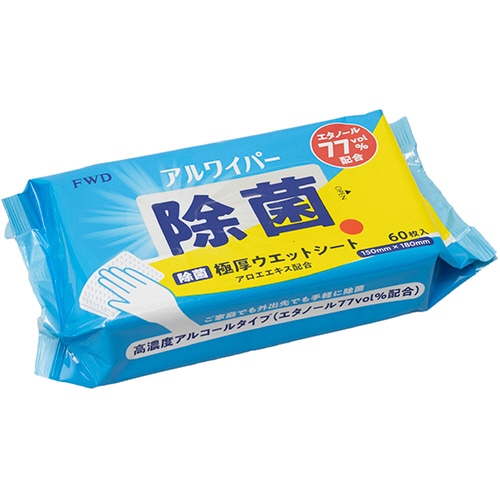 フォワード アルワイパー除菌極厚ウェットシート 高濃度アルコールタイプ F2041 1パック(60枚)