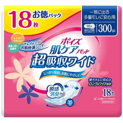 日本製紙クレシア ポイズ 肌ケアパッド 超吸収ワイド 一気に出る多量モレに安心用 300cc お徳パック 1パック(18枚)