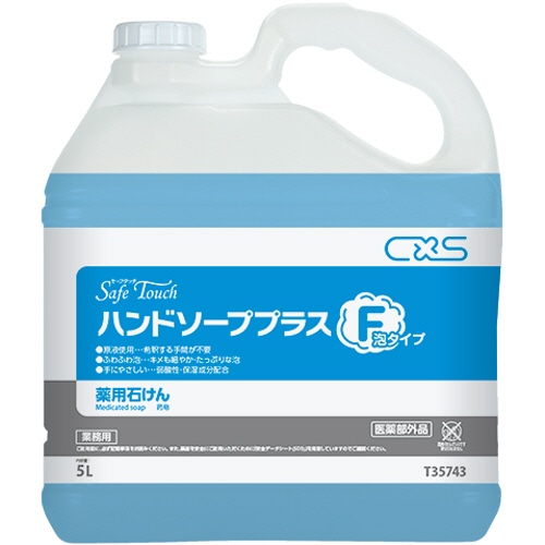 シーバイエス セーフタッチ ハンドソーププラスF 業務用 5L T35743 1本