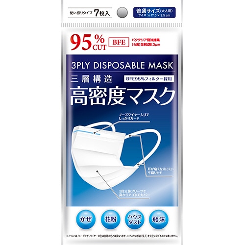 フォワード 三層構造高密度マスク BFE95% 1パック(7枚)