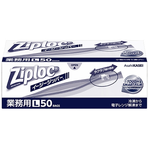 旭化成ホームプロダクツ 業務用ジップロック イージージッパー お徳用 L 1箱(50枚)