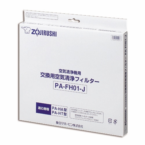 象印 空気清浄機 交換用フィルターセット 集じんフィルター・脱臭フィルター PA-FH01-J 1セット