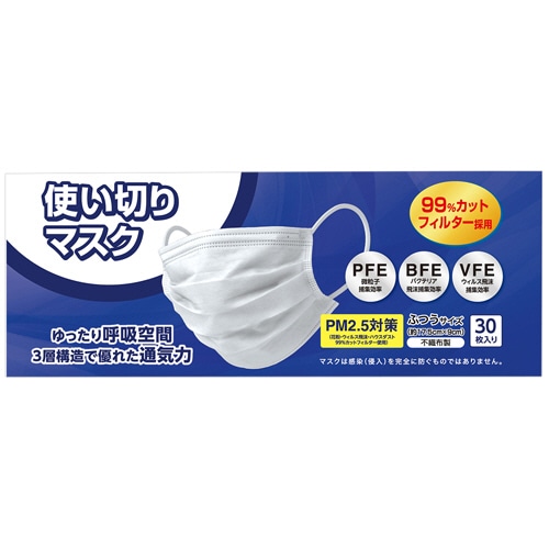 ココロ 使い切りマスク レギュラーサイズ 1パック(30枚)