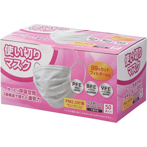ココロ 使い切りマスク 小さめ 1箱(50枚)