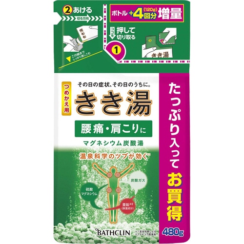 バスクリン きき湯 マグネシウム炭酸湯 詰替用 480g 1パック