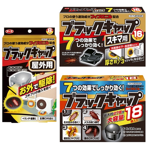 アース製薬 ゴキブリ誘因殺虫剤 ブラックキャップセット 1セット