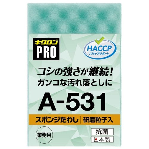 キクロン キクロンプロ スポンジたわし 研磨粒子入 グリーン A-531N 1個