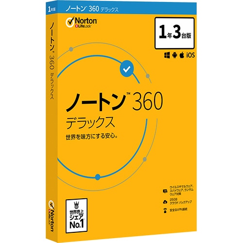 シマンテック ノートン 360 デラックス 1年 3台版 1本