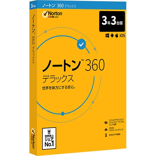 シマンテック ノートン 360 デラックス 3年 3台版 1本