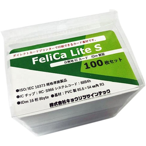 キョウリツサインテック Felica Lite Sカード 白無地 IC03 1パック(100枚)