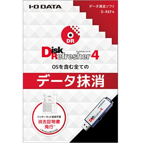 アイオーデータ　消去証明書発行機能付き　ＵＳＢメモリー型データ消去ソフト　Ｄｉｓｋ　Ｒｅｆｒｅｓｈｅｒ　４　１本
