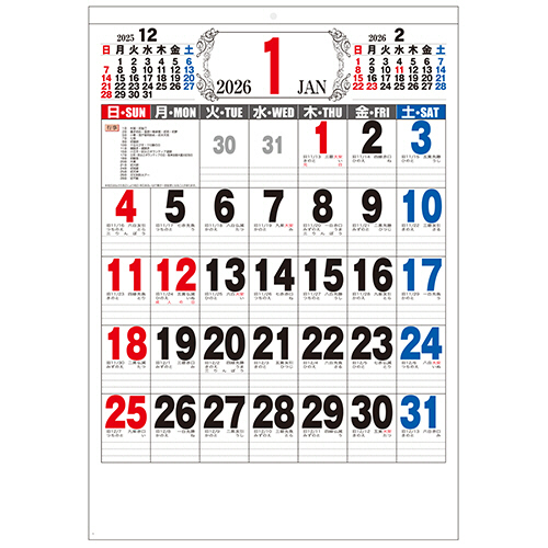 紙工芸やまだ　壁掛けカレンダー　厚口文字月表　Ａ２（行事付）　２０２６年版　ＫＹ－１０２－２０２６　１冊