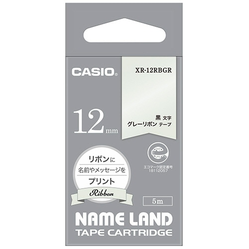 カシオ　ＮＡＭＥ　ＬＡＮＤ　リボンテープ　１２ｍｍ×５ｍ　グレー／黒文字　ＸＲ－１２ＲＢＧＲ　１個