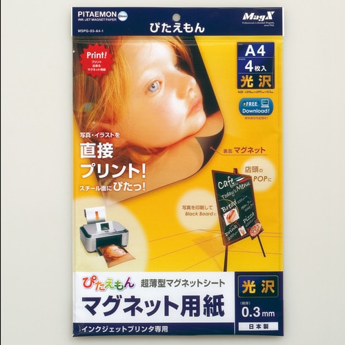 マグエックス ぴたえもん インクジェットプリンタ専用マグネットシート 光沢タイプ A4 MSPG-03-A4-1 1パック(4枚)