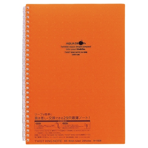 リヒトラブ AQUA DROPs ツイストノート セミB5 29穴 B罫 リーフ30枚付属 橙 N-1608-4 1冊
