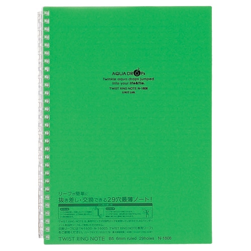 リヒトラブ AQUA DROPs ツイストノート セミB5 29穴 B罫 リーフ30枚付属 黄緑 N-1608-6 1冊