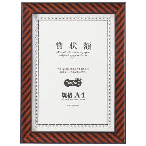 ＴＡＮＯＳＥＥ　賞状額縁　マグネット付　金ラック　規格Ａ４　１枚