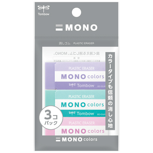 トンボ鉛筆　消しゴム　モノカラーズ　色込　ＪＣＥ－３１１Ｘ　１パック（３個）