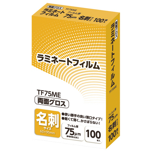 アスカ　ラミネートフィルム　名刺サイズ　グロスタイプ　７５μｍ　ＴＦ７５ＭＥ　１パック（１００枚）