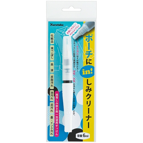 呉竹　ポーチにｉｎ！　しみクリーナー　６ｍＬ　ＰＩＳ－６ＳＮ　１本