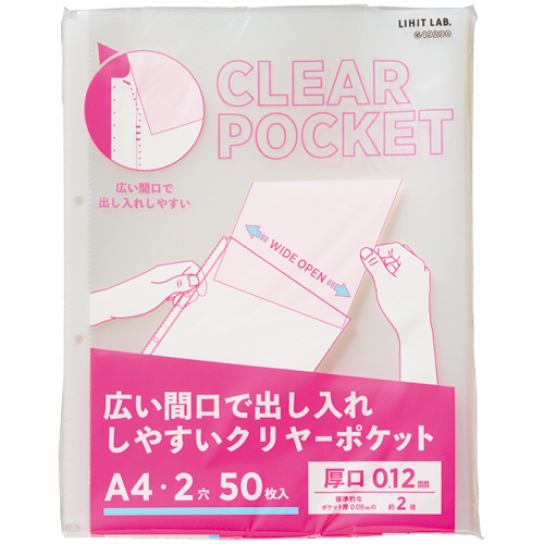 リヒトラブ　リクエスト　広い間口で出し入れしやすいクリヤーポケット　厚口　Ａ４タテ　２穴　台紙なし　Ｇ４９２９０　１パック（５０枚）