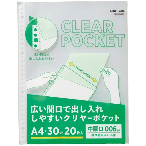 リヒトラブ　リクエスト　広い間口で出し入れしやすいクリヤーポケット　中厚口　Ａ４タテ　２・４・３０穴　台紙なし　Ｇ４９２３０　１パック（２０枚）