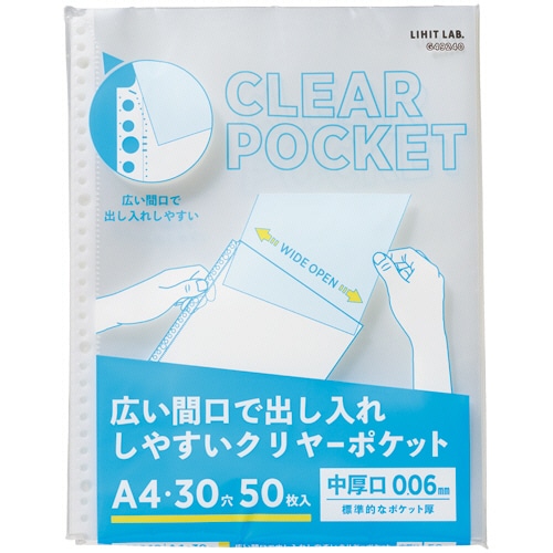 リヒトラブ　リクエスト　広い間口で出し入れしやすいクリヤーポケット　中厚口　Ａ４タテ　２・４・３０穴　台紙なし　Ｇ４９２４０　１パック（５０枚）