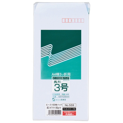 高春堂　ピース　ホワイト封筒　内地紋付　長３　８０ｇ　〒枠あり　テープ付　５５９　１パック（１００枚）