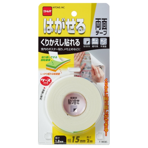 ニトムズ はがせる両面テープ くりかえし貼れる 15mm×2m T3630 1巻