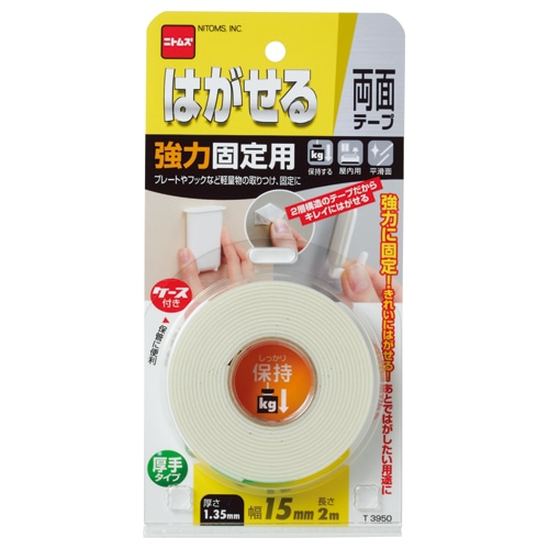 ニトムズ はがせる両面テープ 強力固定用(厚手) 15mm×2m T3950 1巻