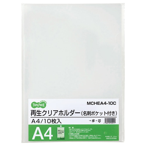 TANOSEE 再生クリアホルダー 名刺ポケット付き A4 クリア 厚さ0.2mm 1パック(10枚)