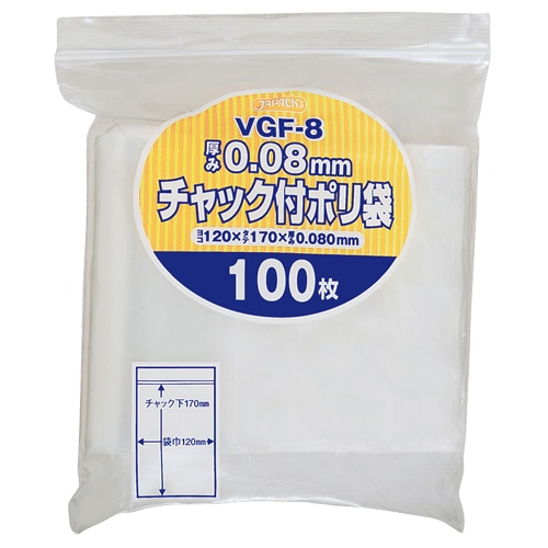 ジャパックス チャック付ポリ袋 ヨコ120×タテ170×厚み0.08mm VGF-8 1パック(100枚)