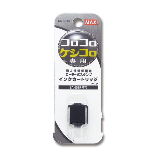 マックス 交換用インクカートリッジ SA-C151 1個
