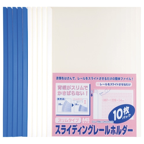 ビュートン スライディングレールホルダー スリムタイプ A4タテ 10枚収容 ホワイト PSR-A4SS-W10 1パック(10冊)