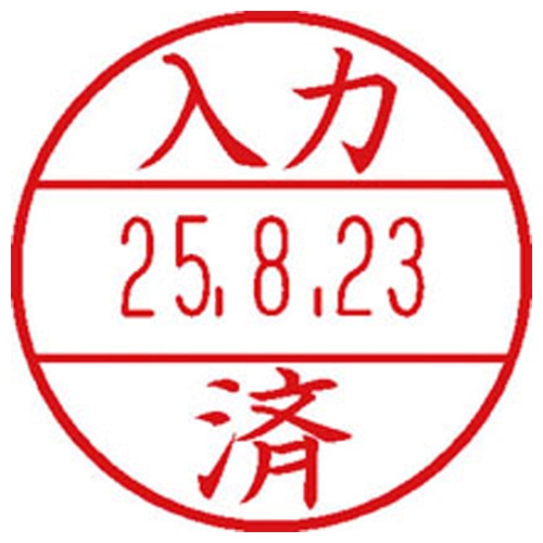 シヤチハタ データーネームEX15号 マスター部(印面) (入力済) XGL-15M-J27 1個