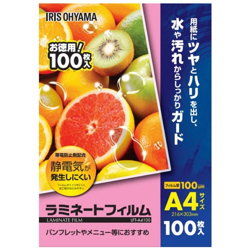 アイリスオーヤマ ラミネートフィルム A4 100μ LFT-A4100 1パック(100枚)
