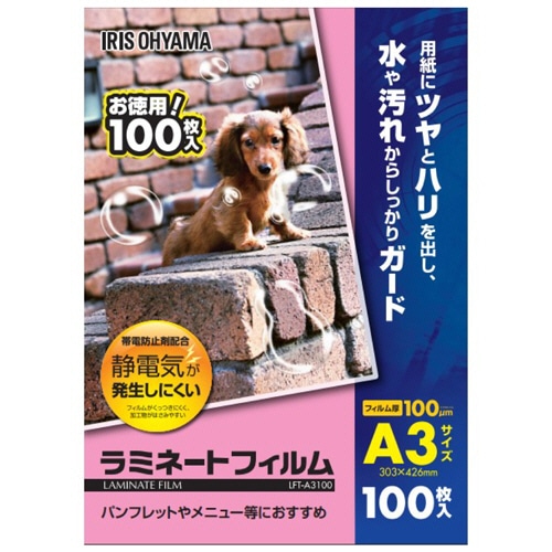 アイリスオーヤマ ラミネートフィルム A3 100μ LFT-A3100 1パック(100枚)