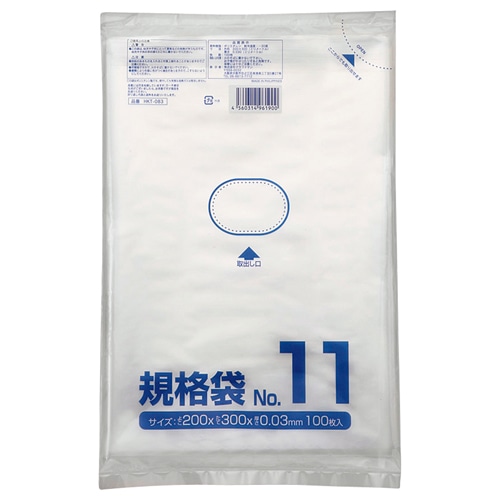 クラフトマン 規格袋 11号 ヨコ200×タテ300×厚み0.03mm HKT-083 1パック(100枚)