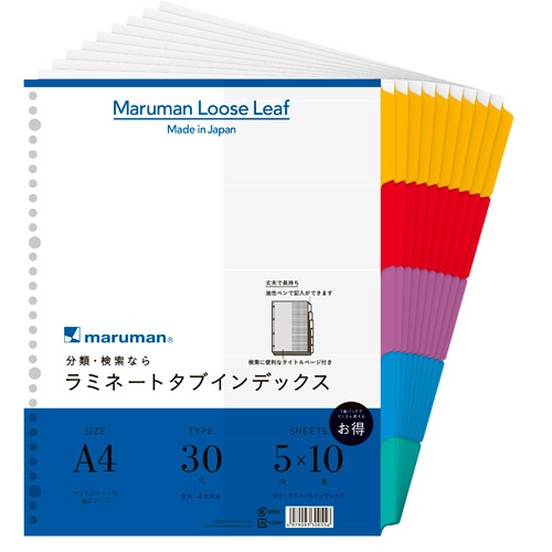 マルマン クリアポケット専用 ラミネートタブインデックス A4ワイド 30穴 5色5山+扉紙 LT3005F 1パック(10組)