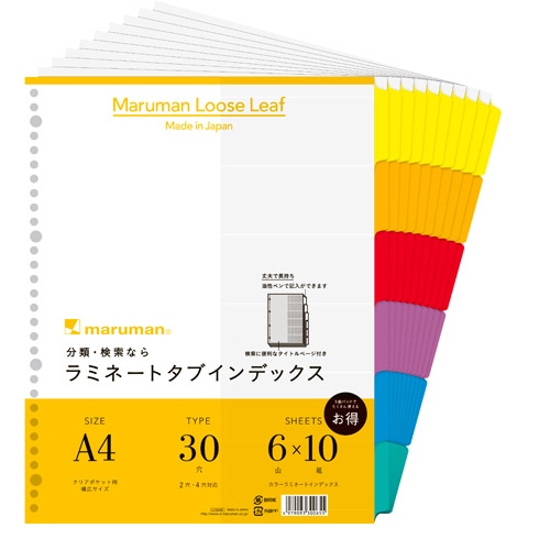 マルマン クリアポケット専用 ラミネートタブインデックス A4ワイド 30穴 6色6山+扉紙 LT3006F 1パック(10組)