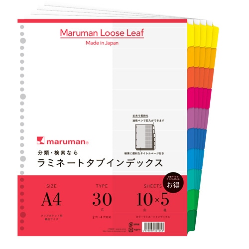 マルマン クリアポケット専用 ラミネートタブインデックス A4ワイド 30穴 10色10山+扉紙 LT3010F 1パック(5組)