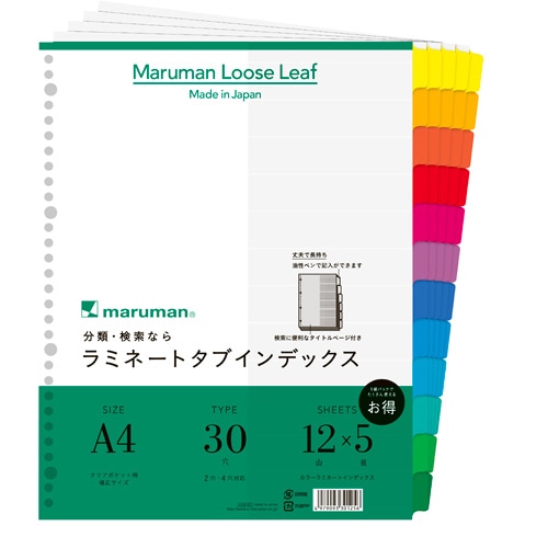 マルマン クリアポケット専用 ラミネートタブインデックス A4ワイド 30穴 6色12山+扉紙 LT3012F 1パック(5組)